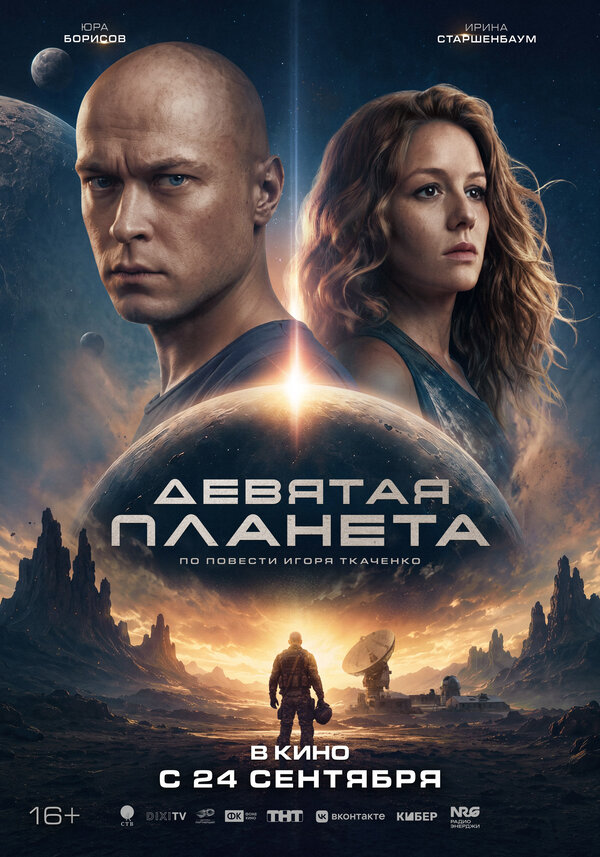Постер